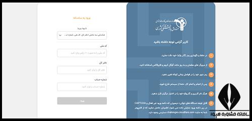 مراحل دریافت حکم کارگزینی فرهنگیان